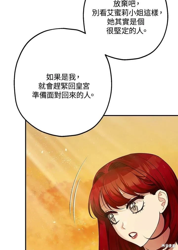 第55话 第95页