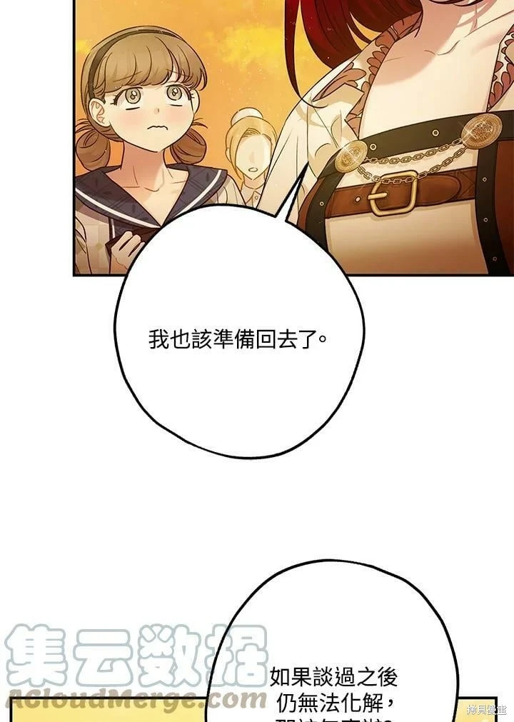第55话 第96页