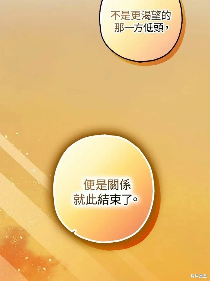 第55话 第99页