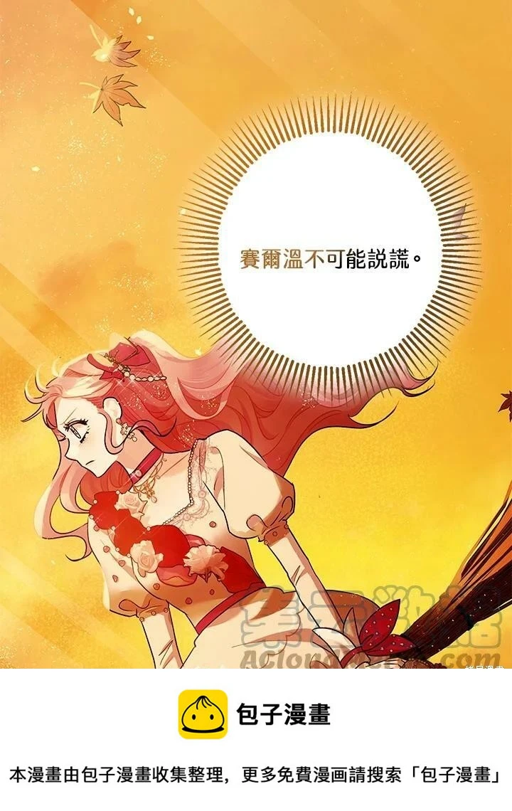 第55话 第100页