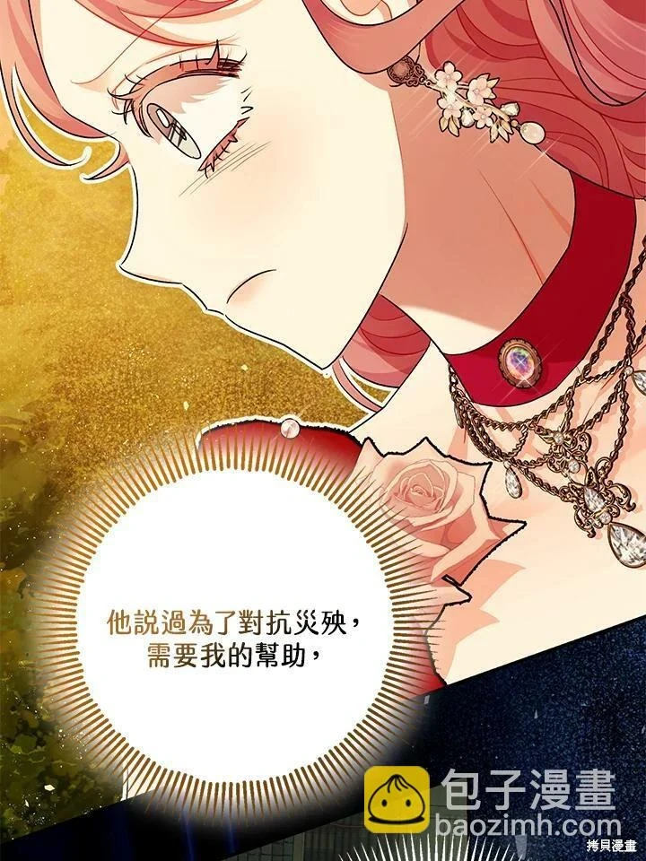 第55话 第102页
