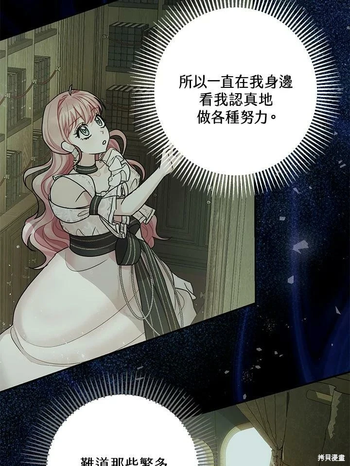 第55话 第103页