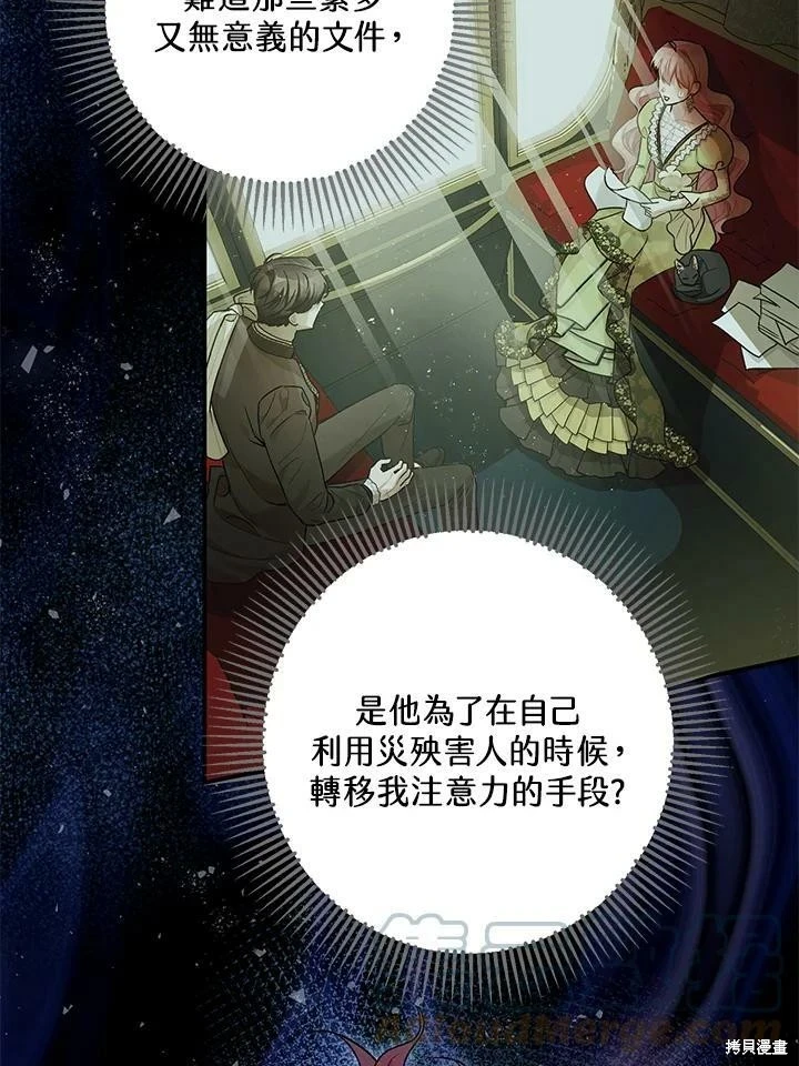 第55话 第104页