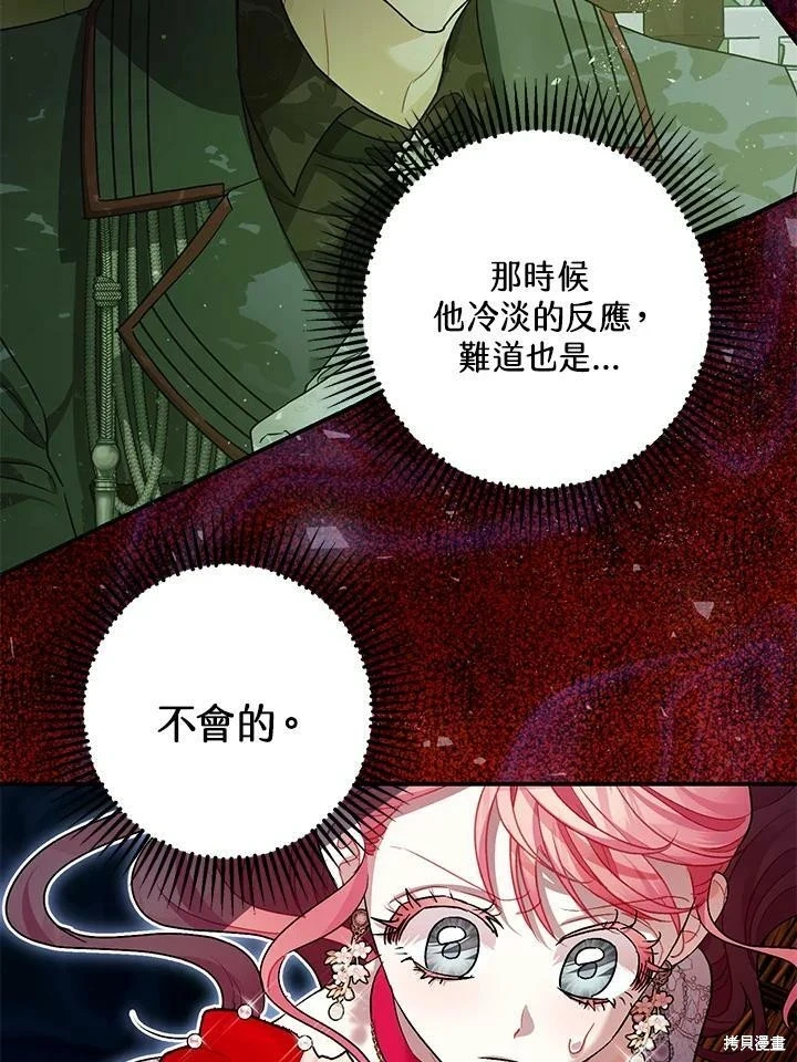 第55话 第106页