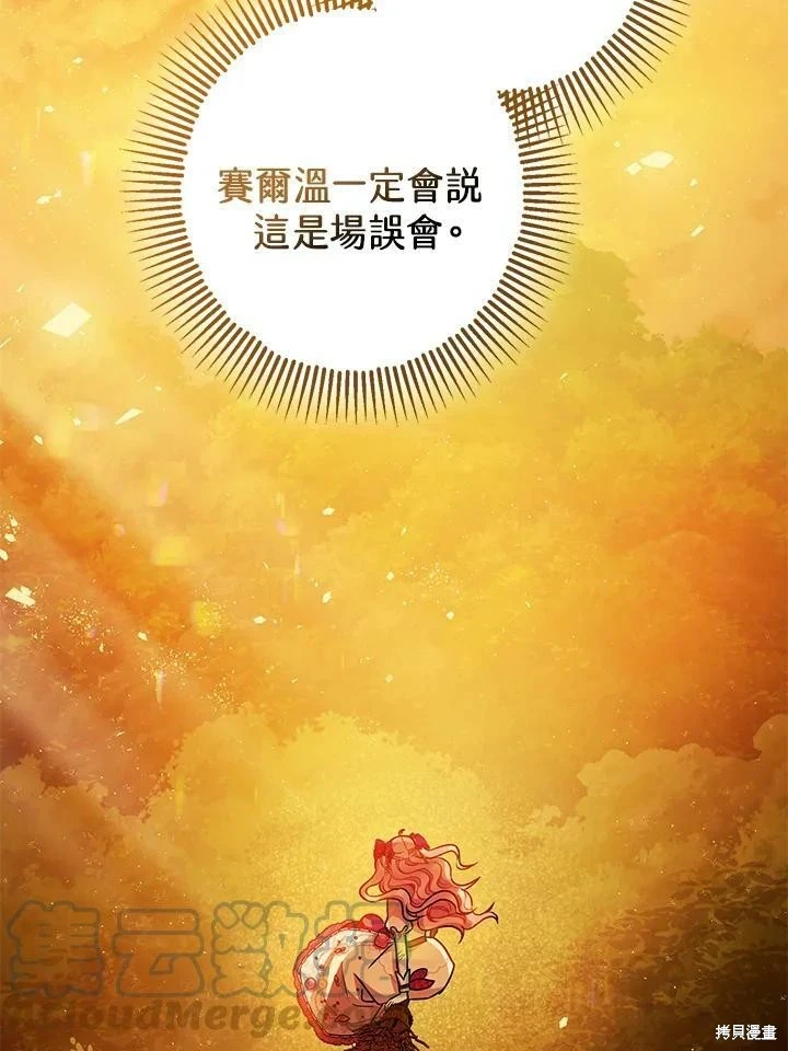 第55话 第108页