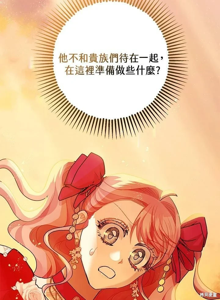 第55话 第117页