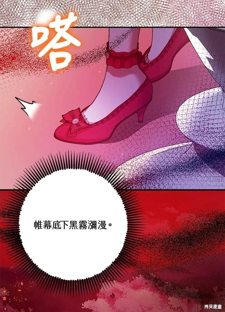 第58话 第3页