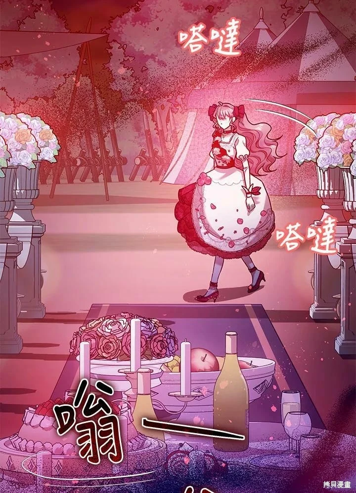 第58话 第4页