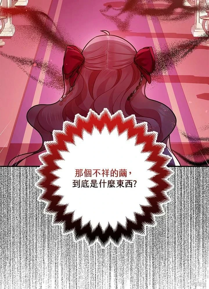 第58话 第8页