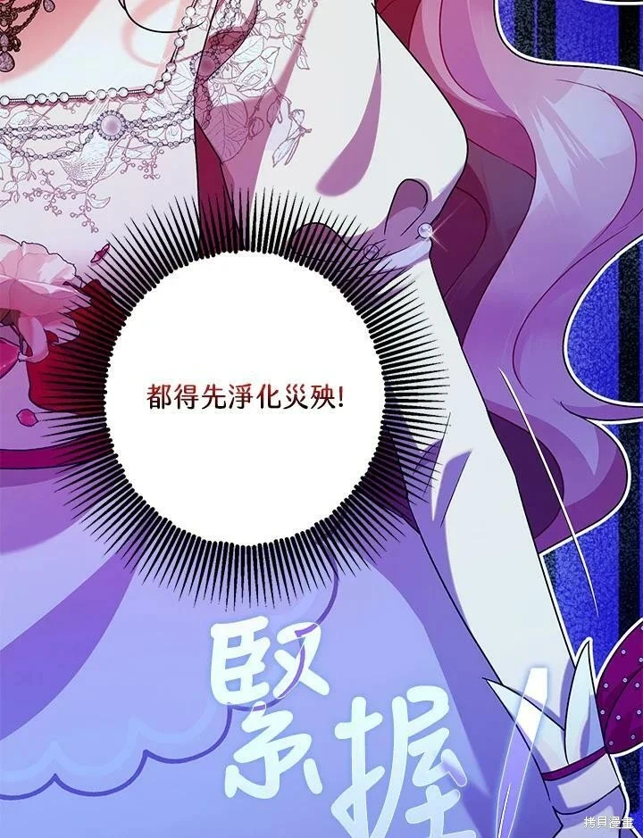 第58话 第12页