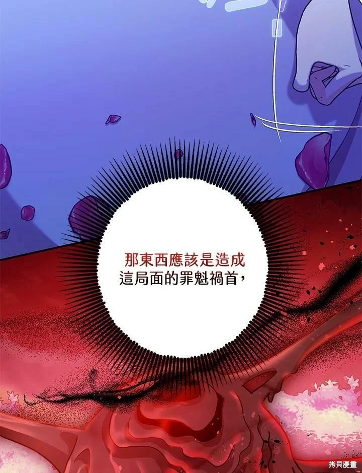 第58话 第13页