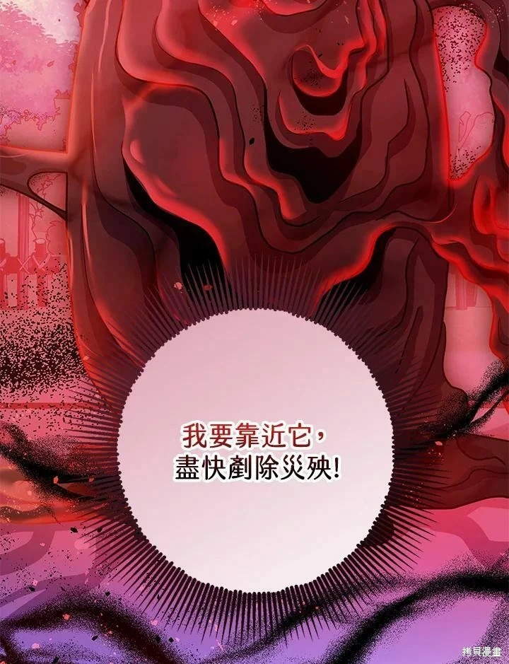 第58话 第14页