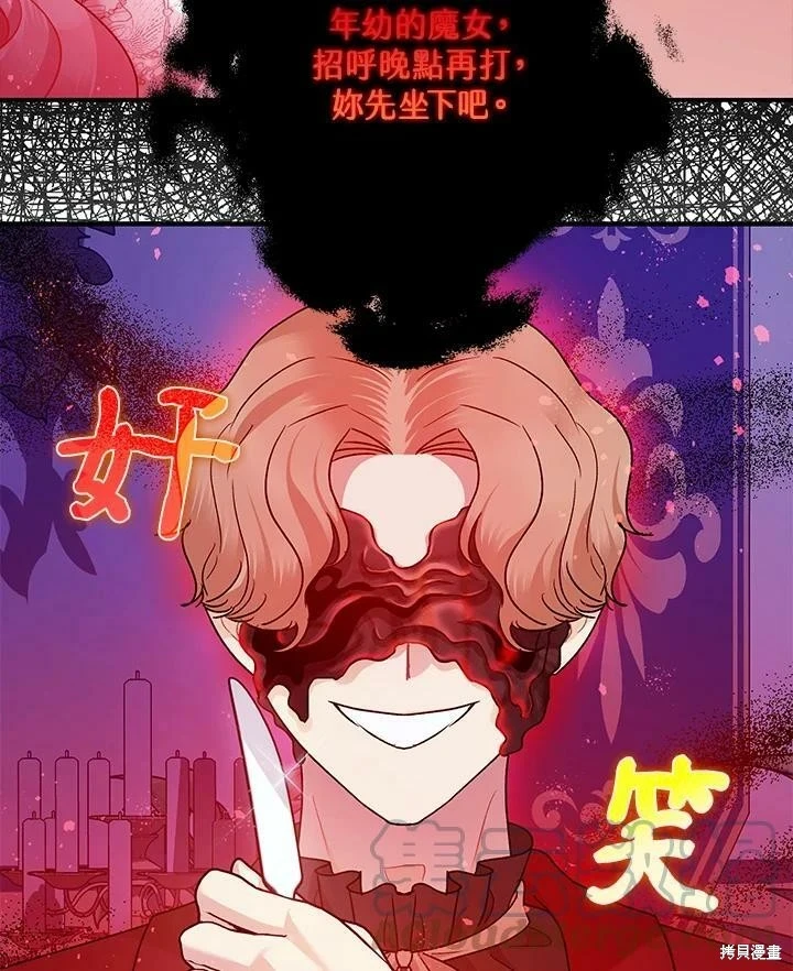 第58话 第23页