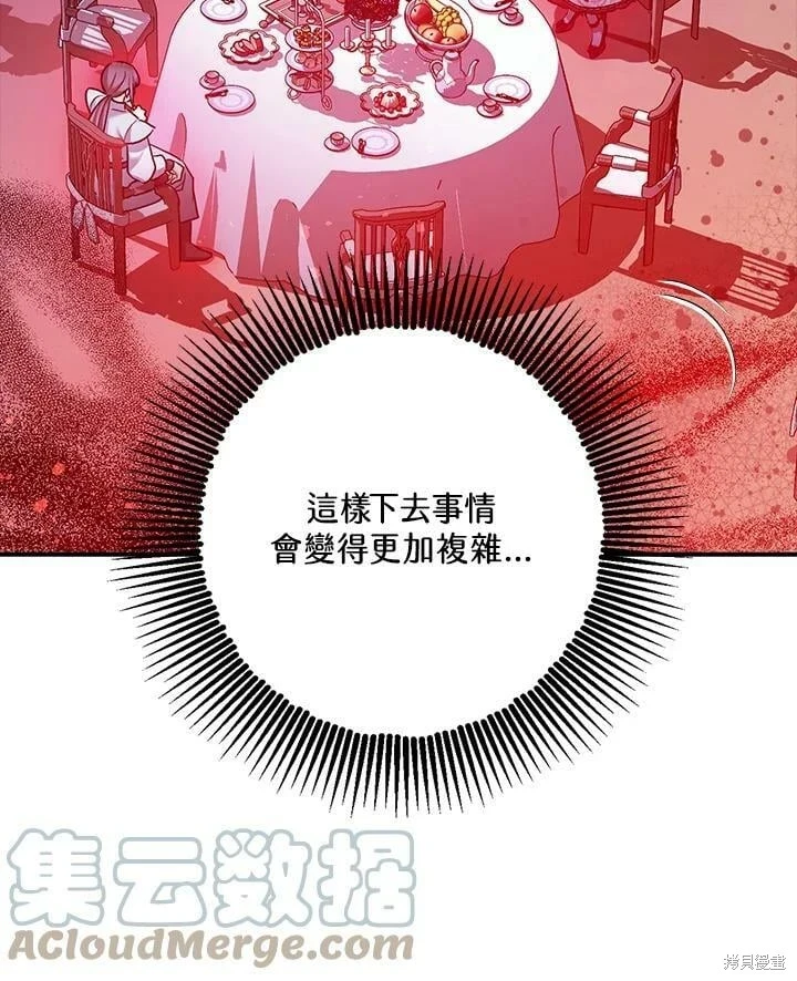 第58话 第27页