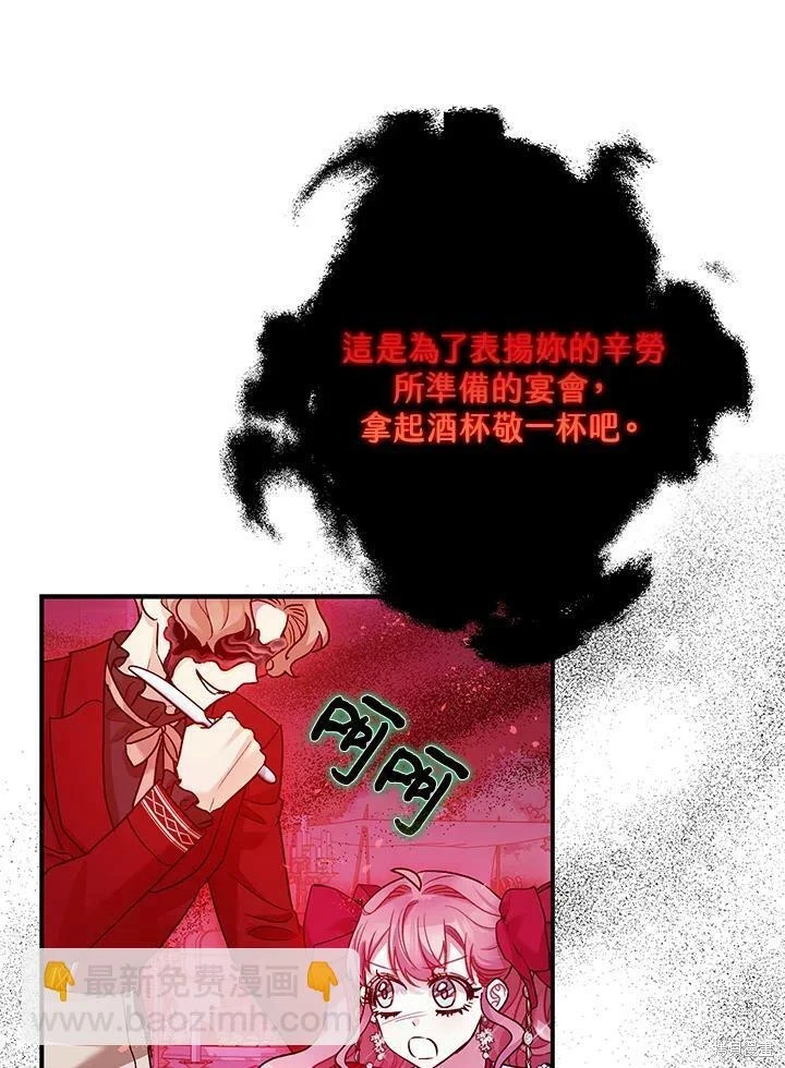 第58话 第28页