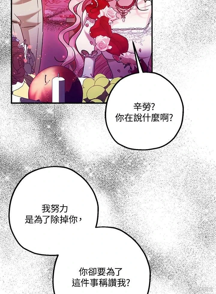 第58话 第29页