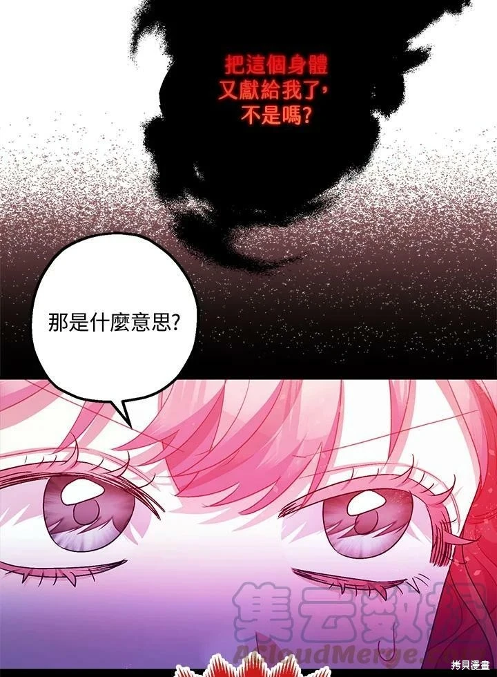 第58话 第31页