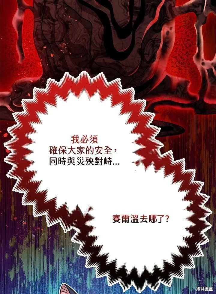 第58话 第33页