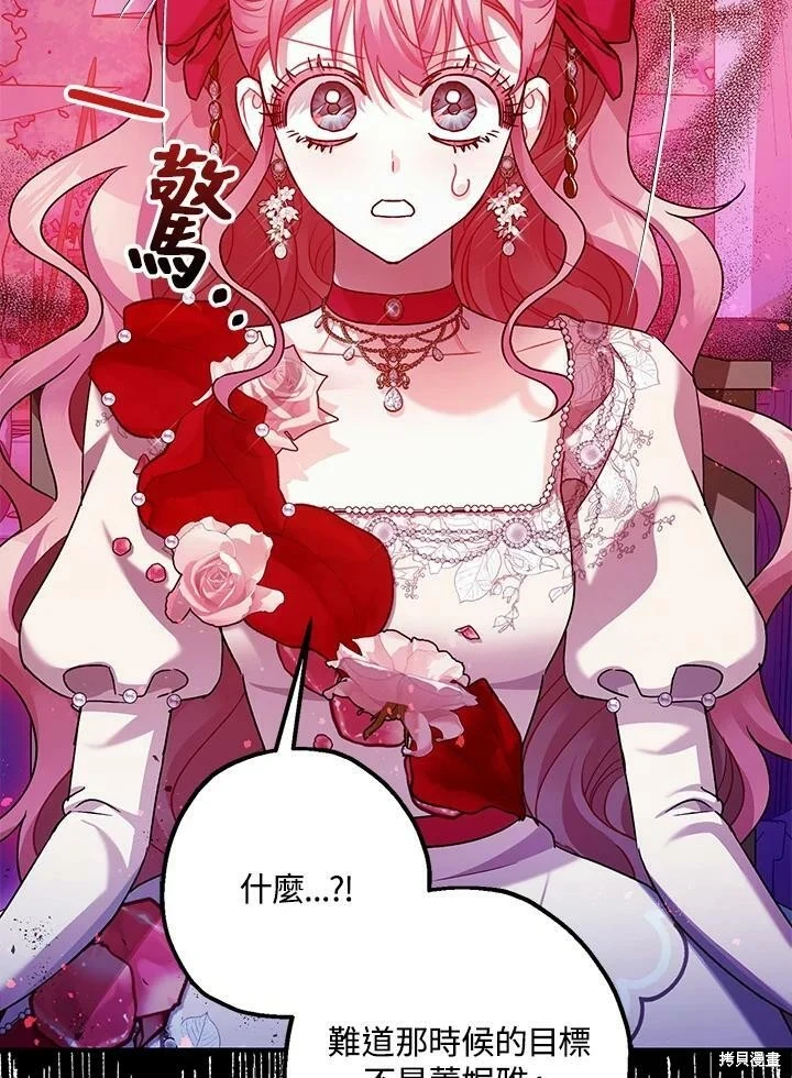 第58话 第36页