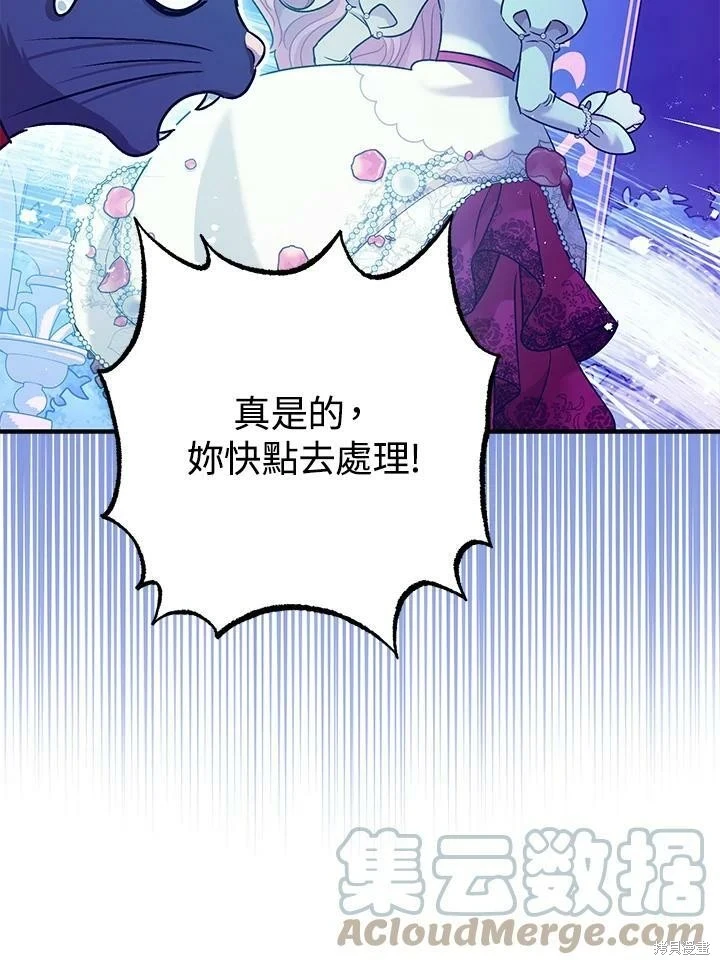第58话 第59页