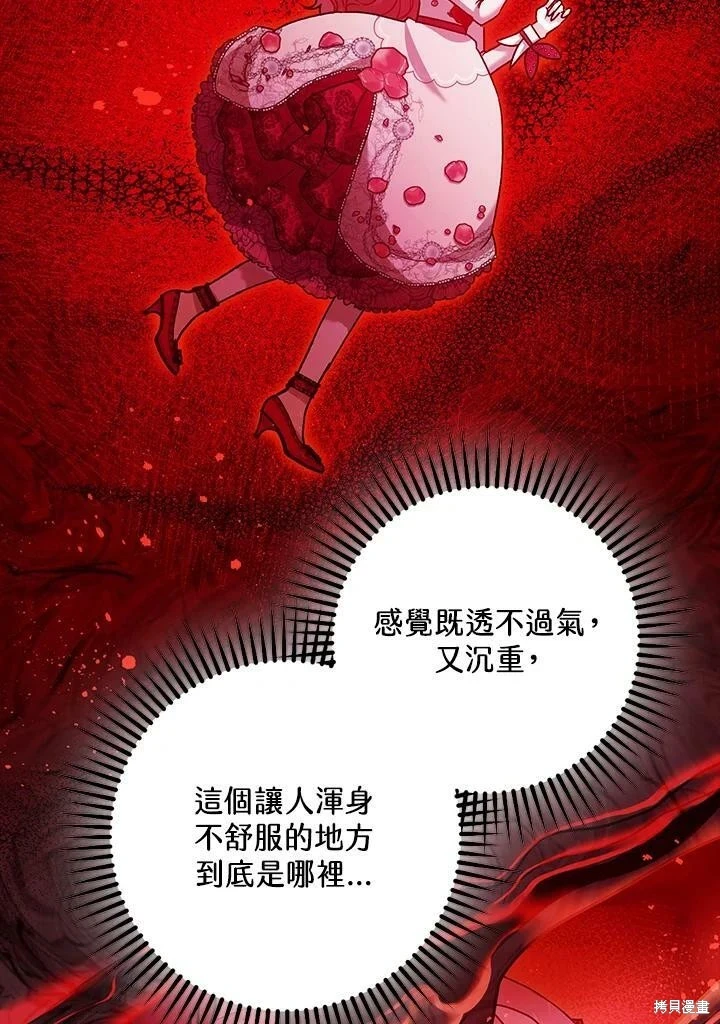 第58话 第77页