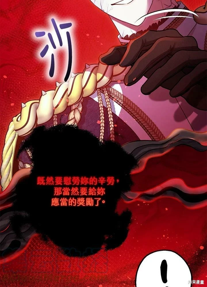 第58话 第83页