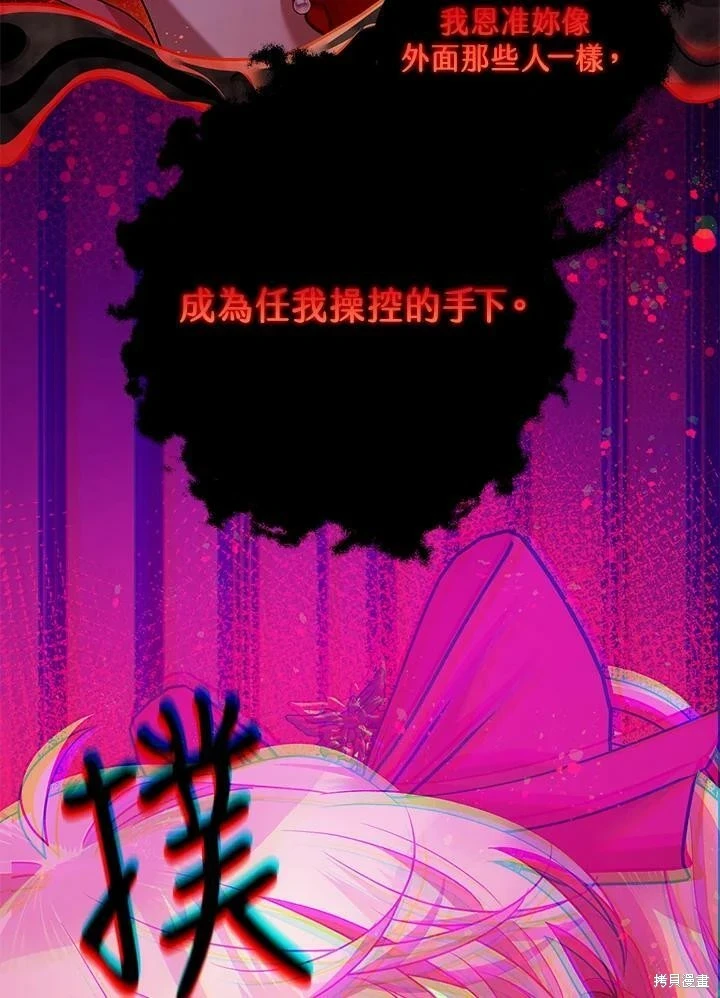 第58话 第85页