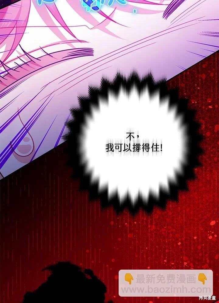 第58话 第88页