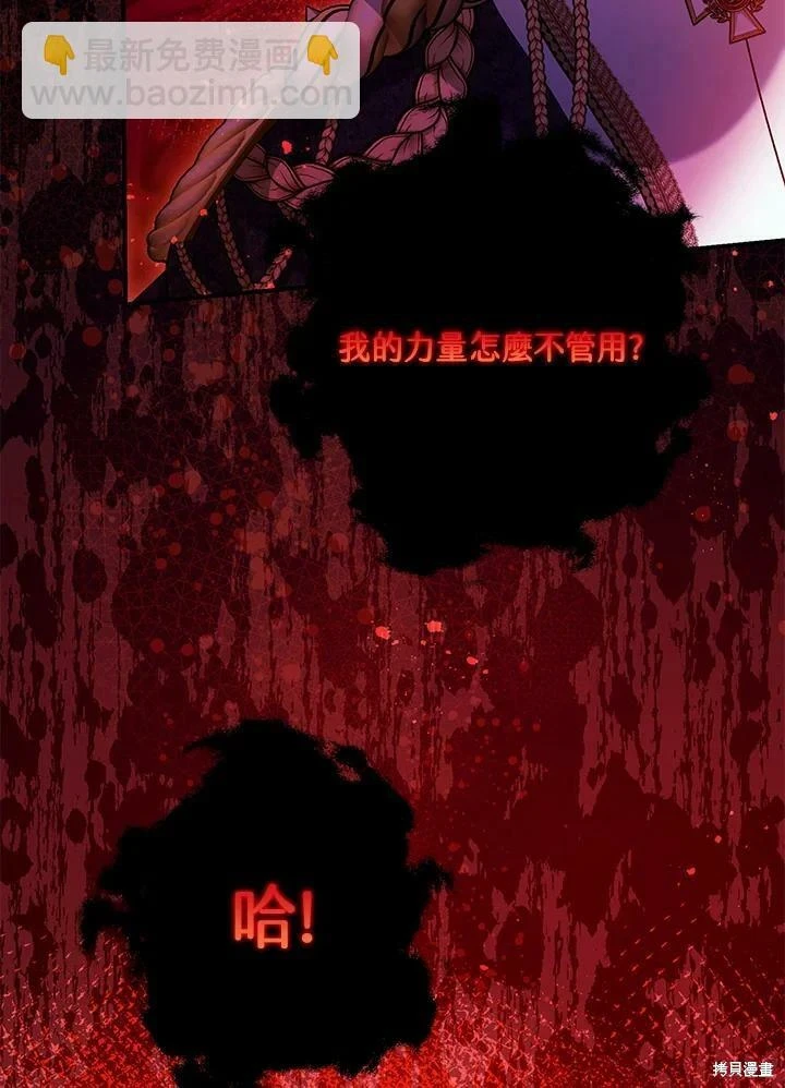 第58话 第90页