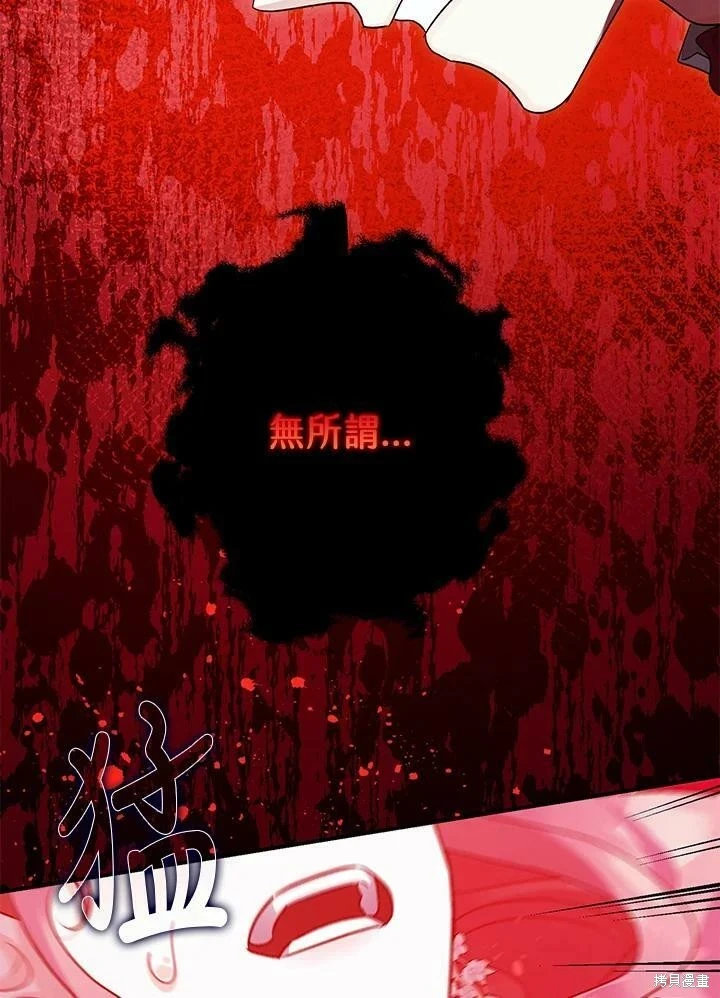 第58话 第92页