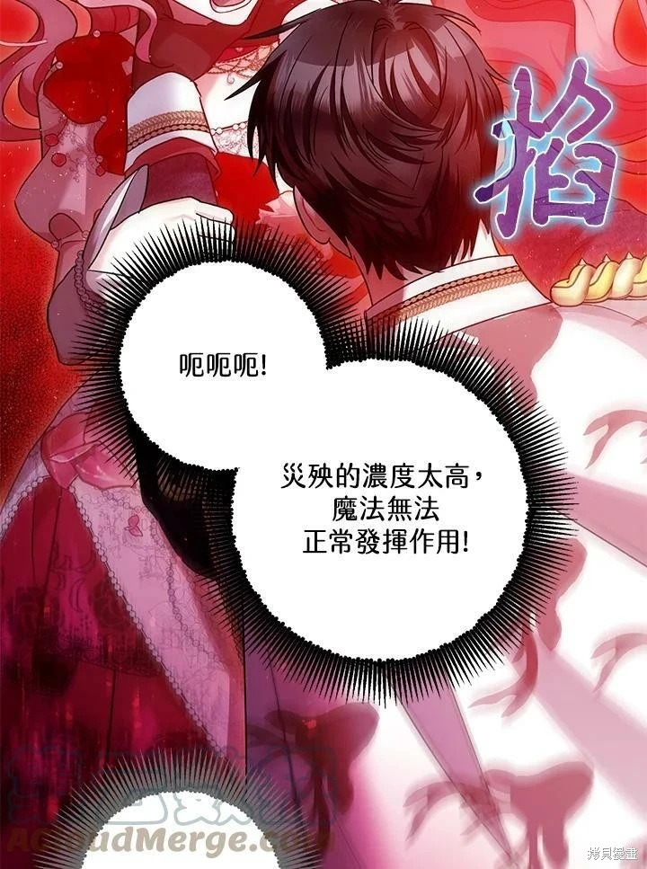 第58话 第95页