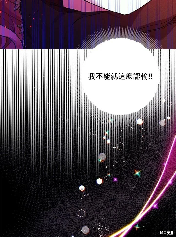 第58话 第97页