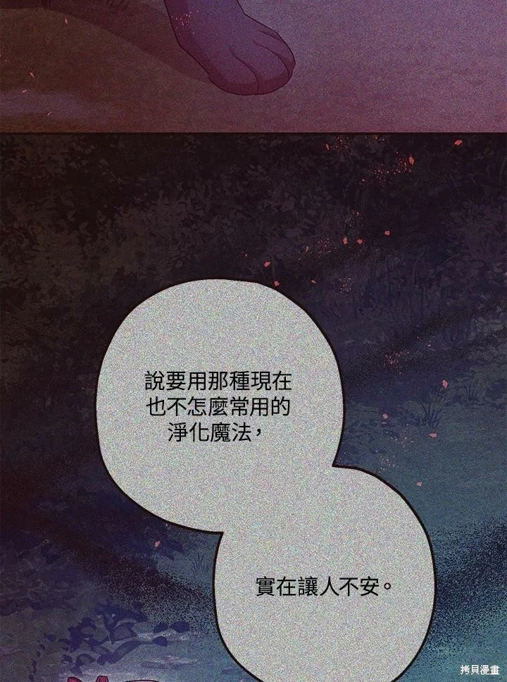 第58话 第102页