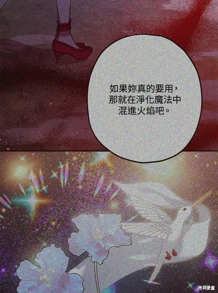第58话 第104页