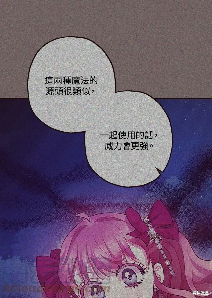 第58话 第107页