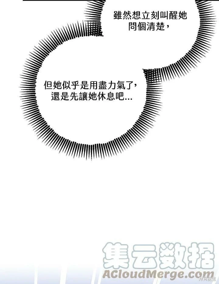 第58话 第139页