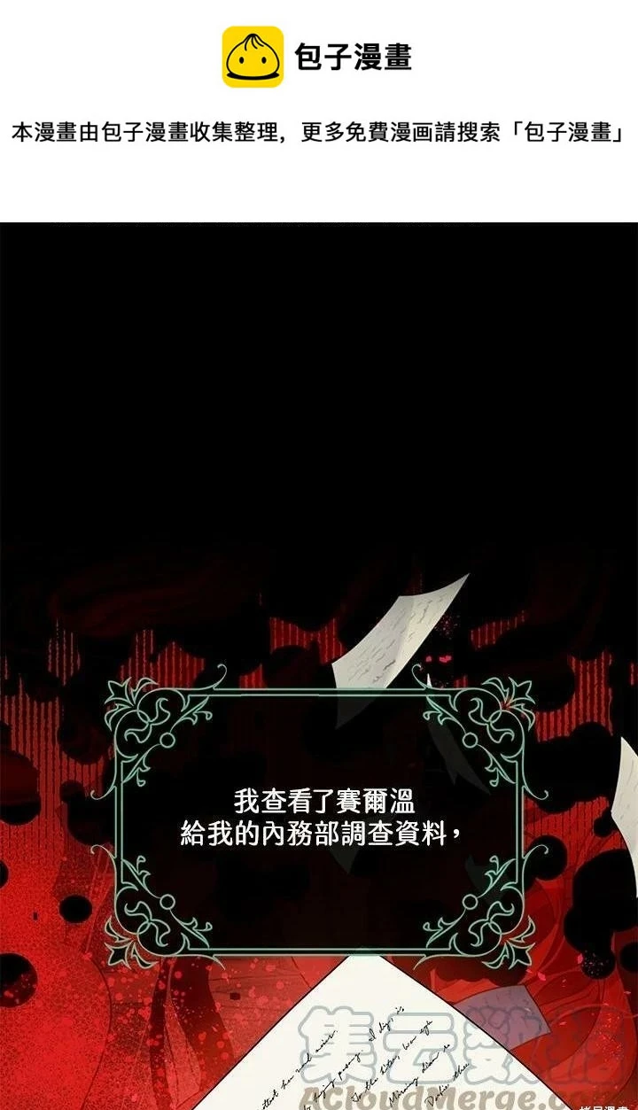 第53话 第1页