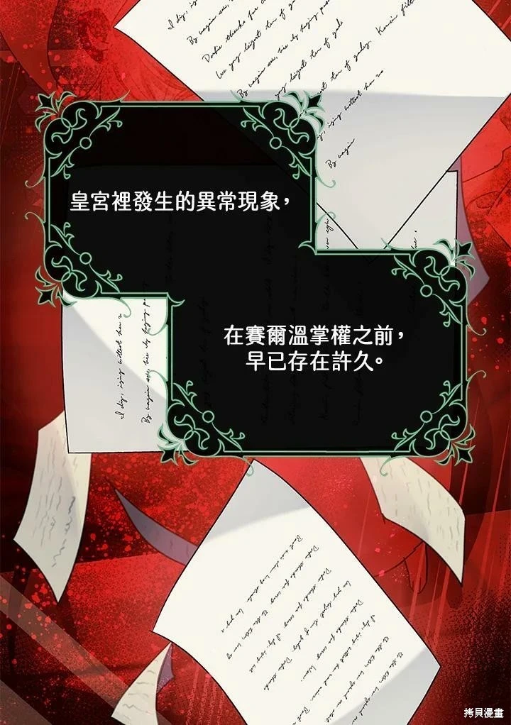 第53话 第2页