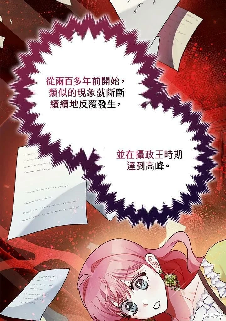 第53话 第3页