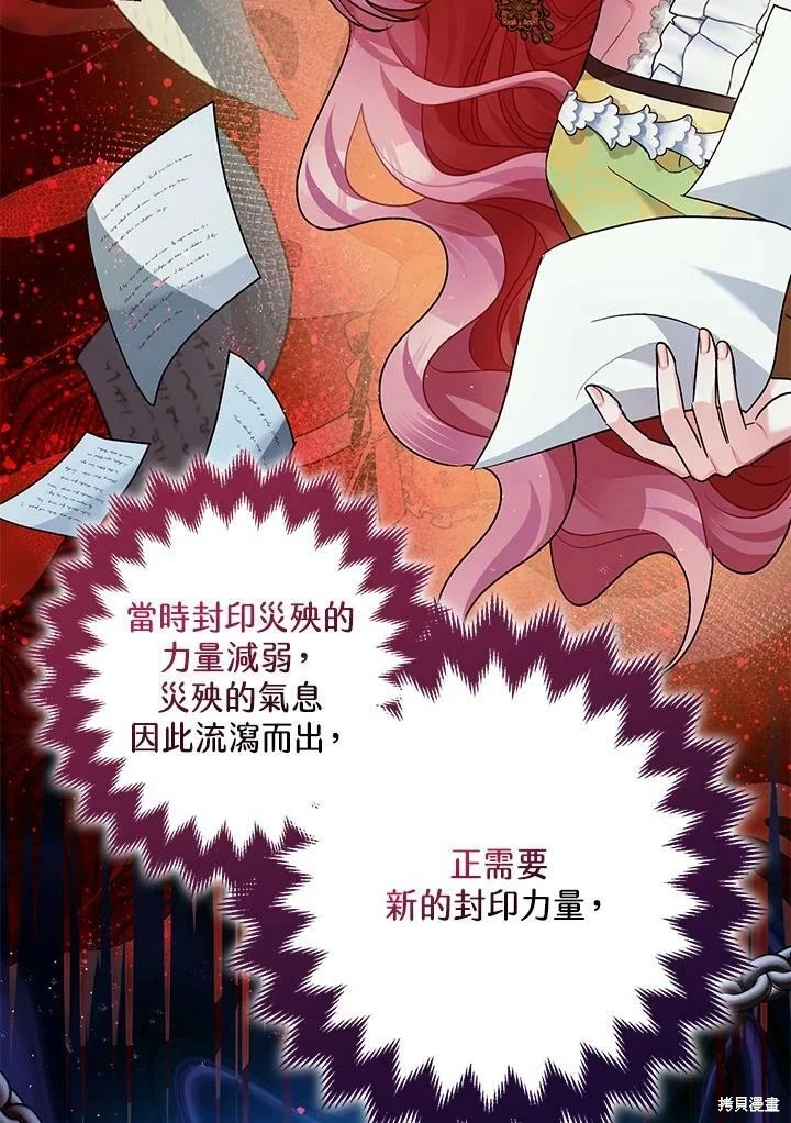 第53话 第4页