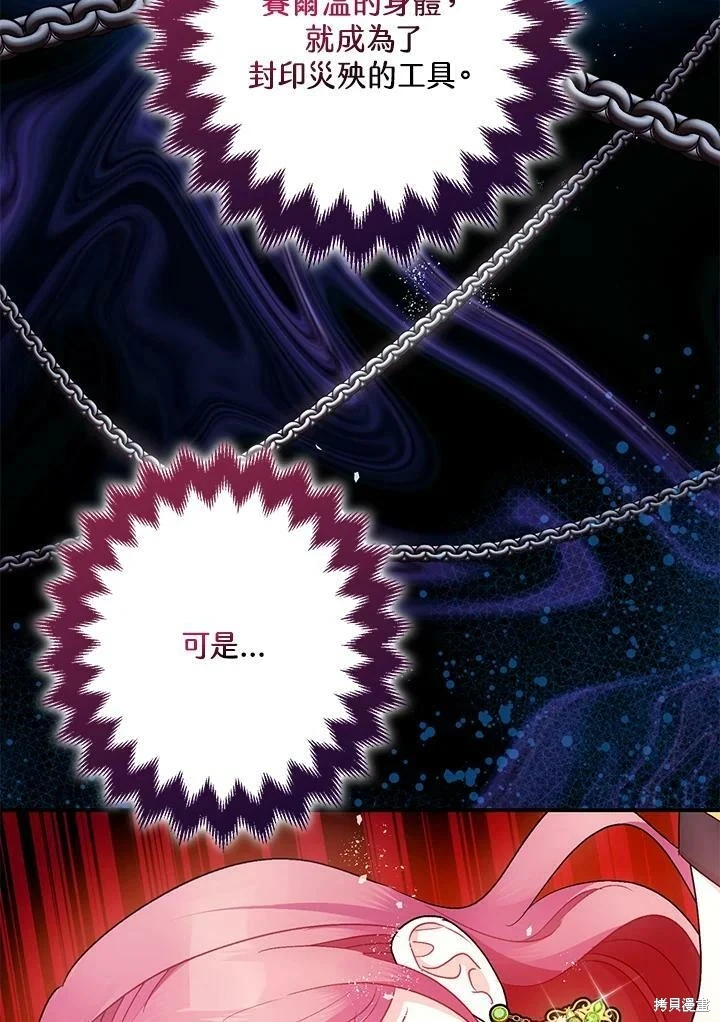 第53话 第6页
