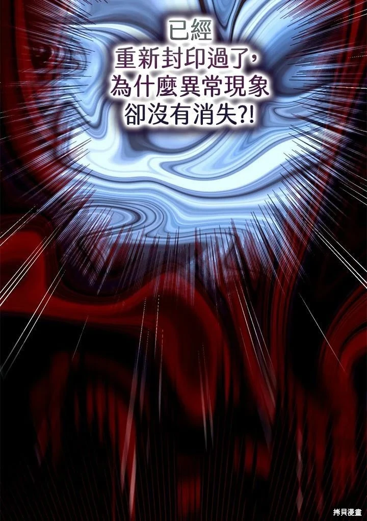 第53话 第8页