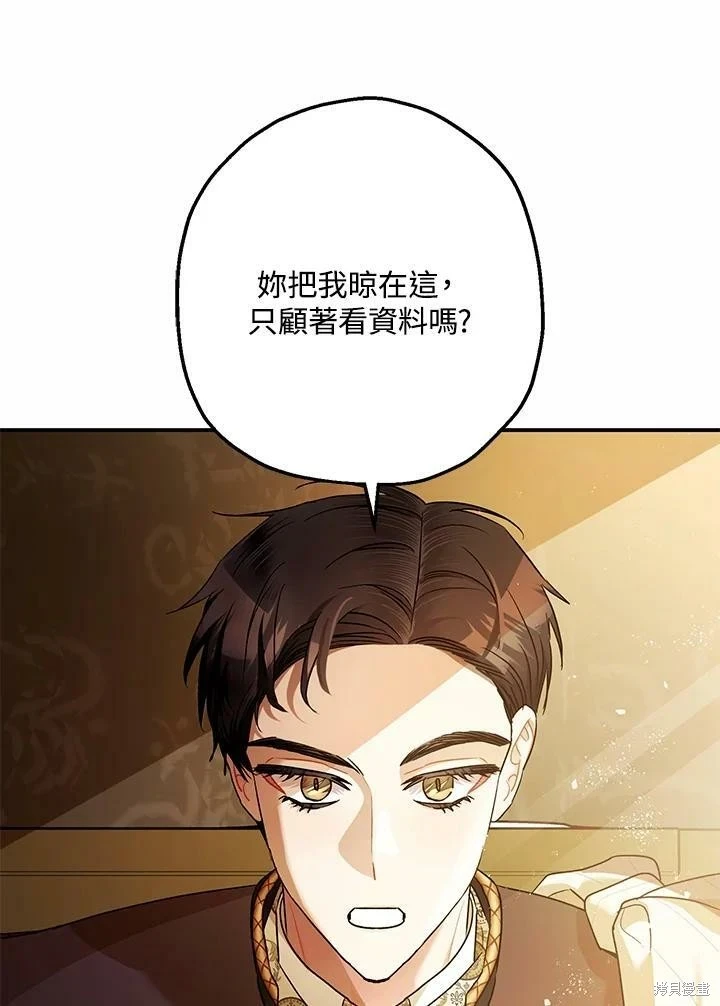 第53话 第12页