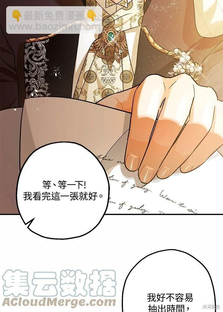 第53话 第13页