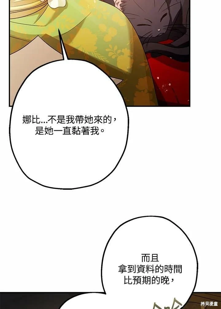 第53话 第15页