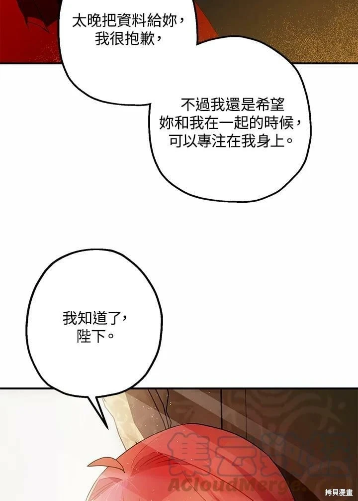 第53话 第17页