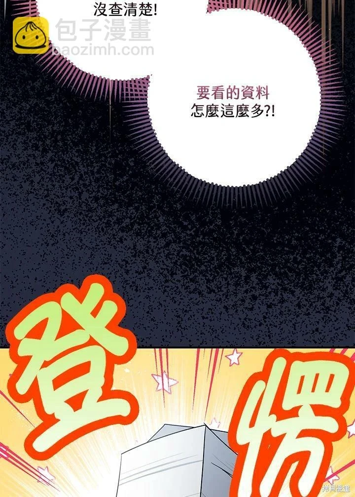第53话 第19页