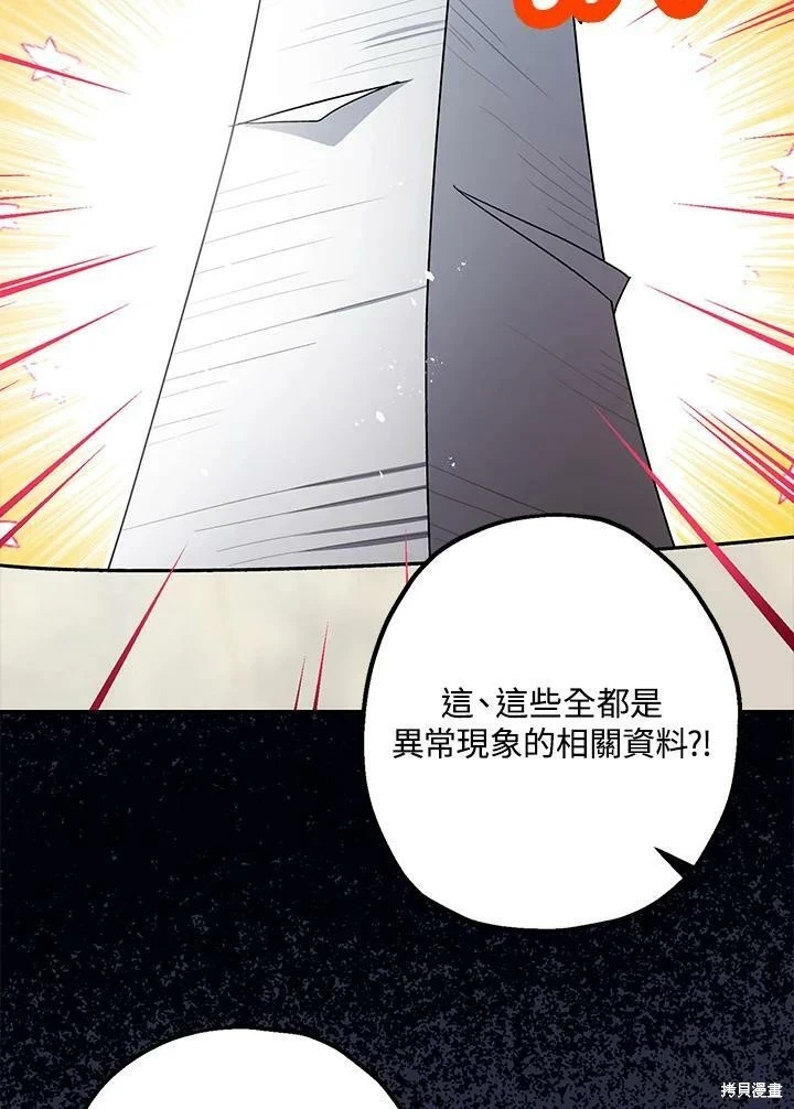 第53话 第20页