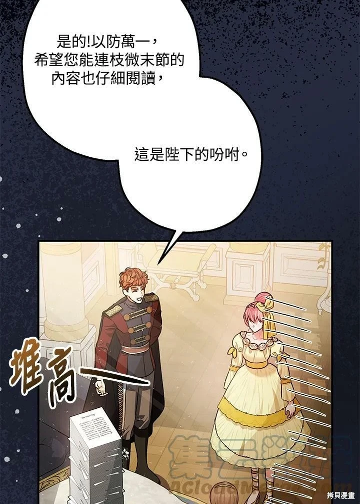 第53话 第21页