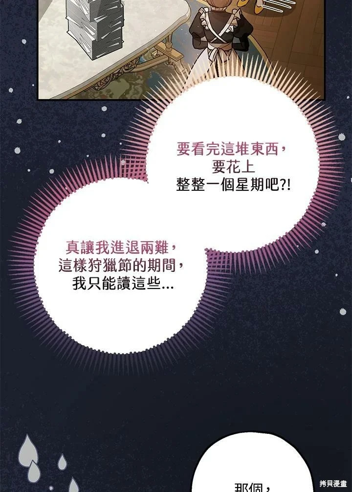 第53话 第22页